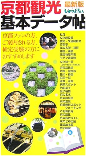 Kyoto Tourism Data Book: Temples, Shrines & Cultural Sites
