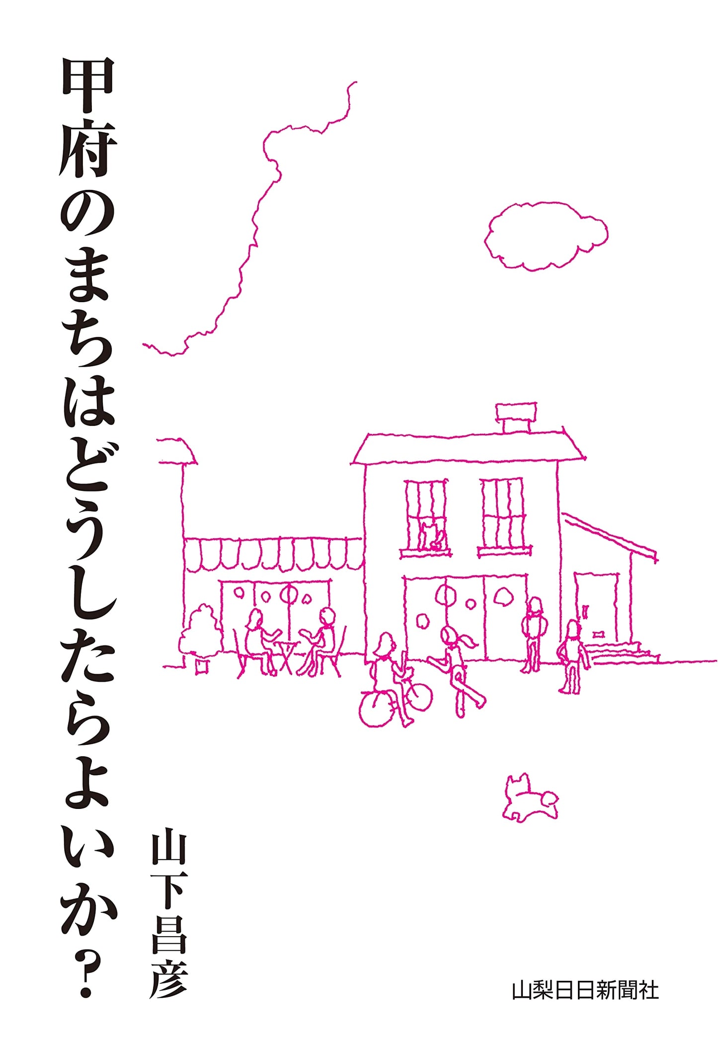 What Should Be Done for Kofu City?