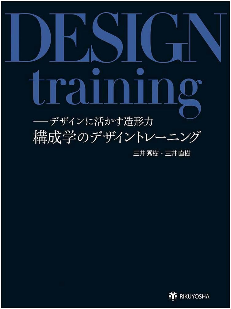 Compositional Design Training: Principles and Practice