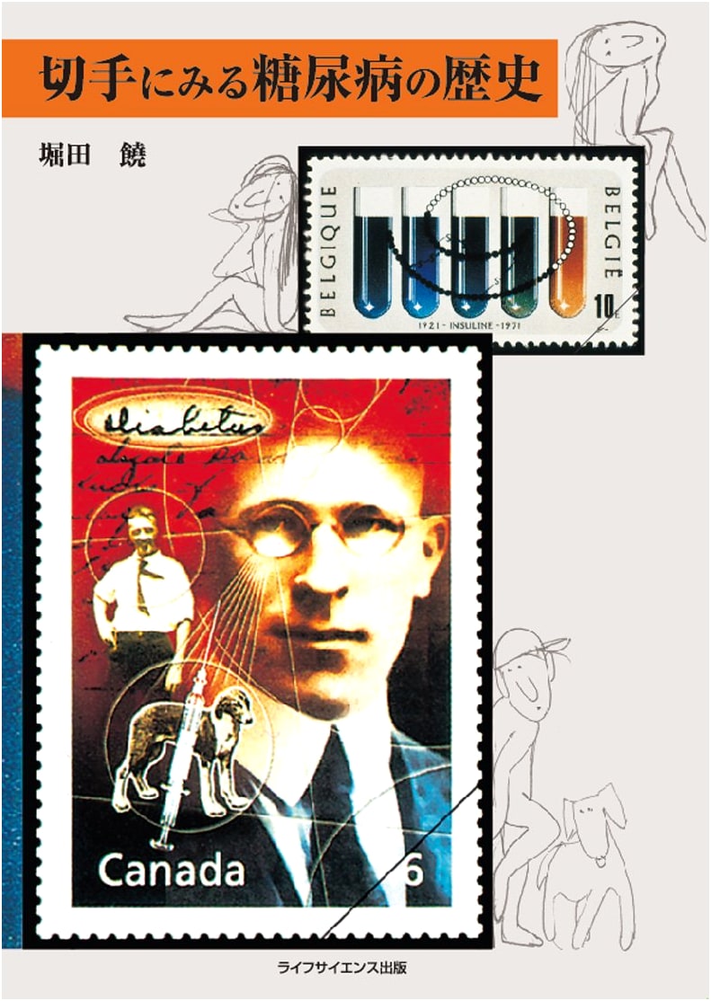 The History of Diabetes on Stamps by Yasushi Hotta