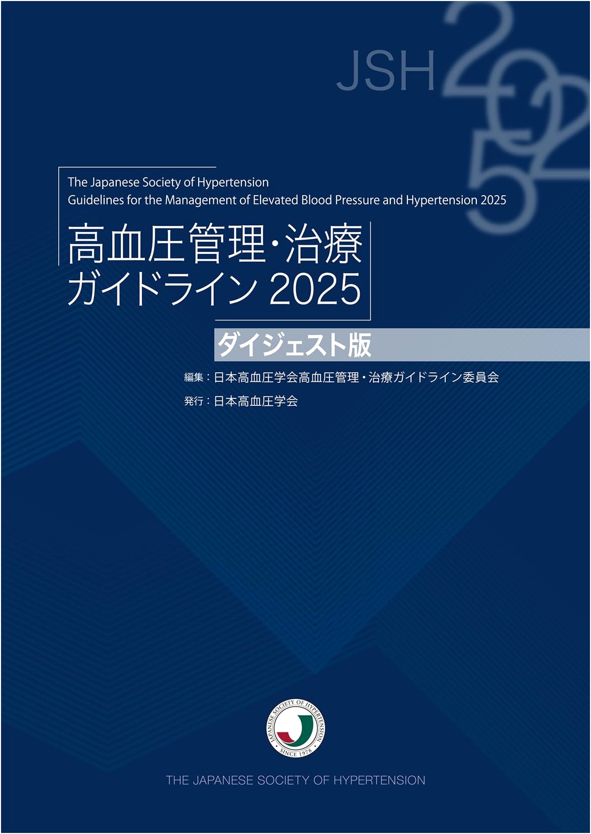 Hypertension Management and Treatment Guidelines 2025 Digest Edition