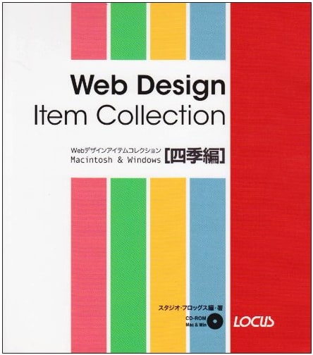 Web Design Elements Collection: Four Seasons Edition