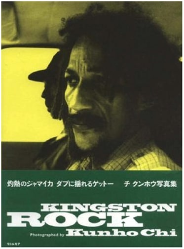Kingston Rock