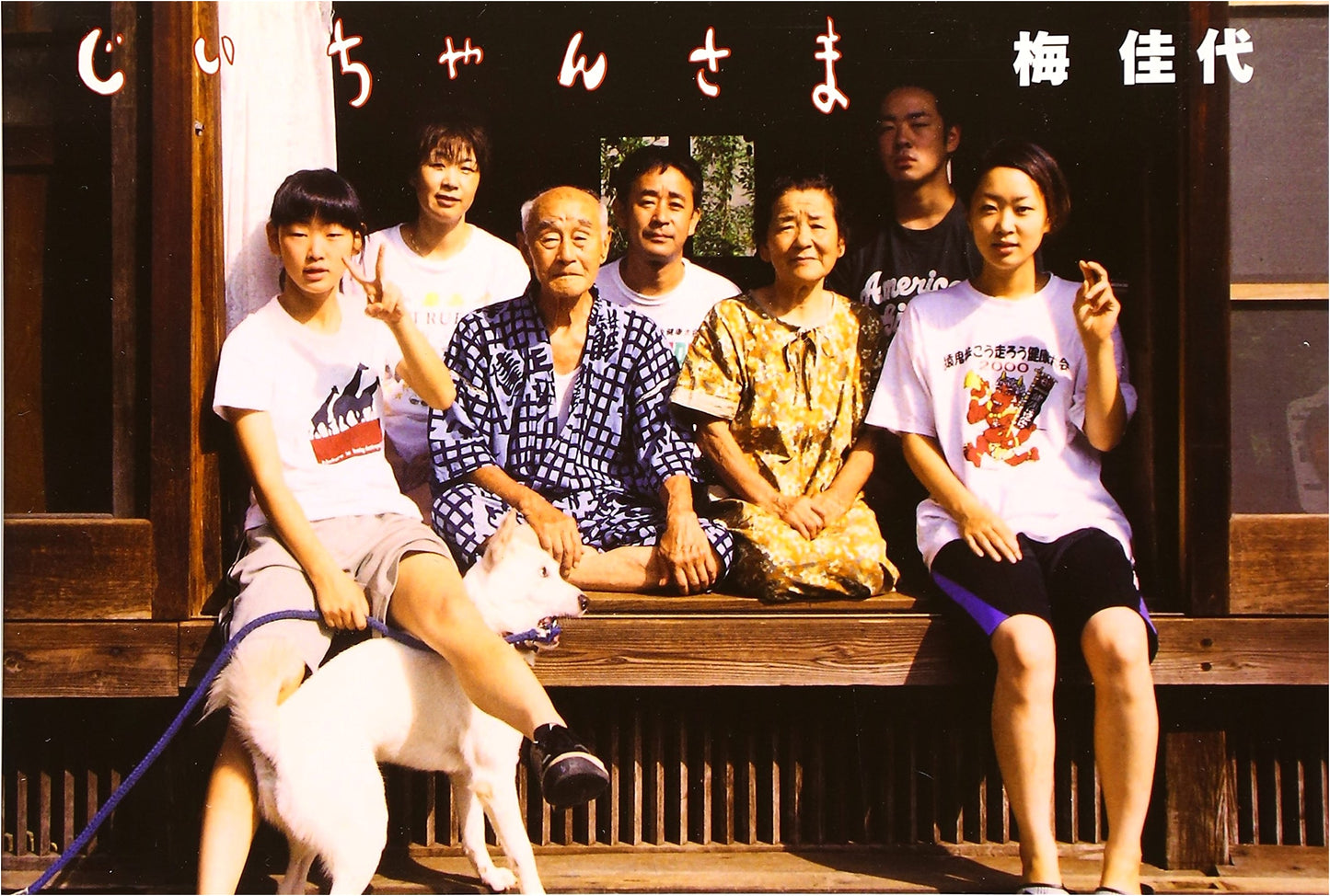 Grandpa: Kayo Ume's Photographic Portrait