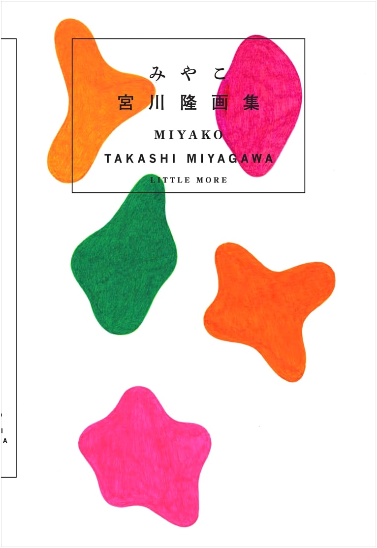 Takashi Miyagawa: Miyako Art Collection