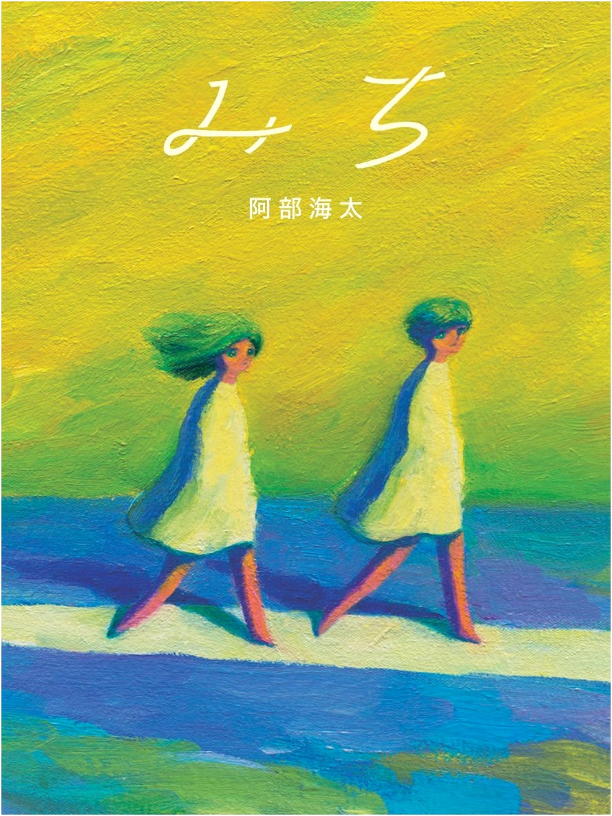 Michi (The Way): A Visual Journey from Little More Publishing
