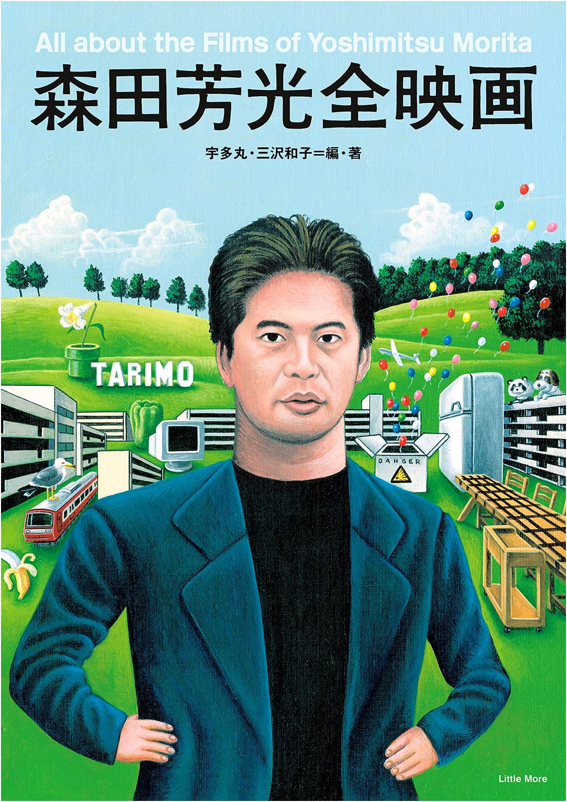 The Complete Films of Yoshimitsu Morita by Utamaru