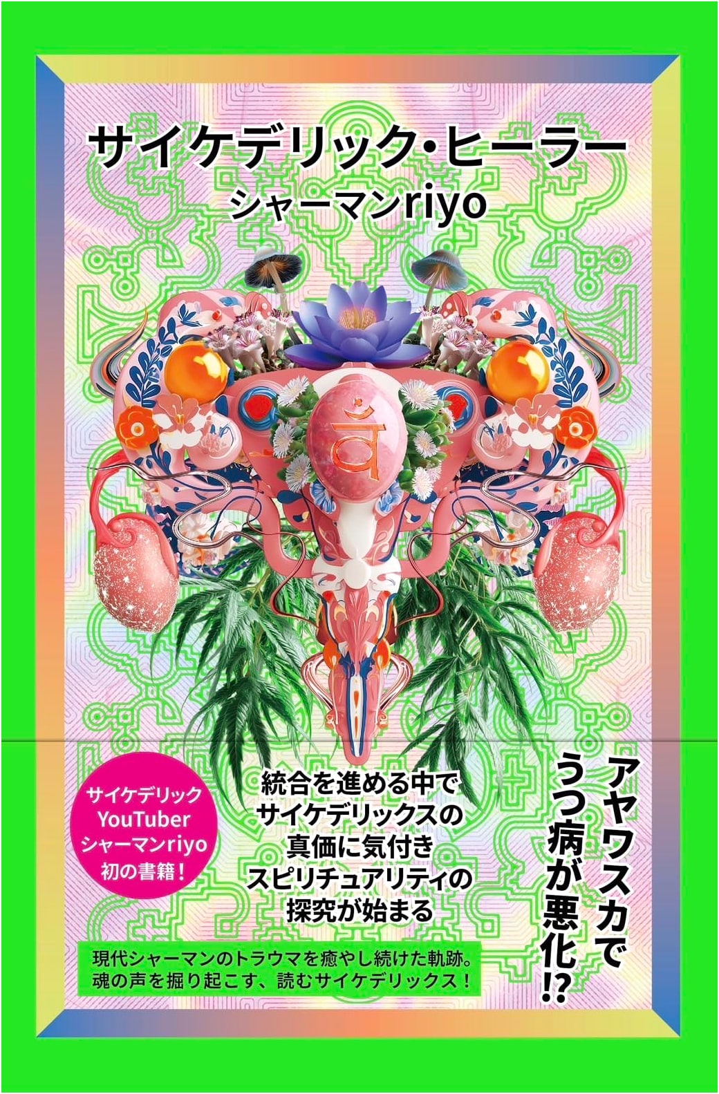 Psychedelic Healer