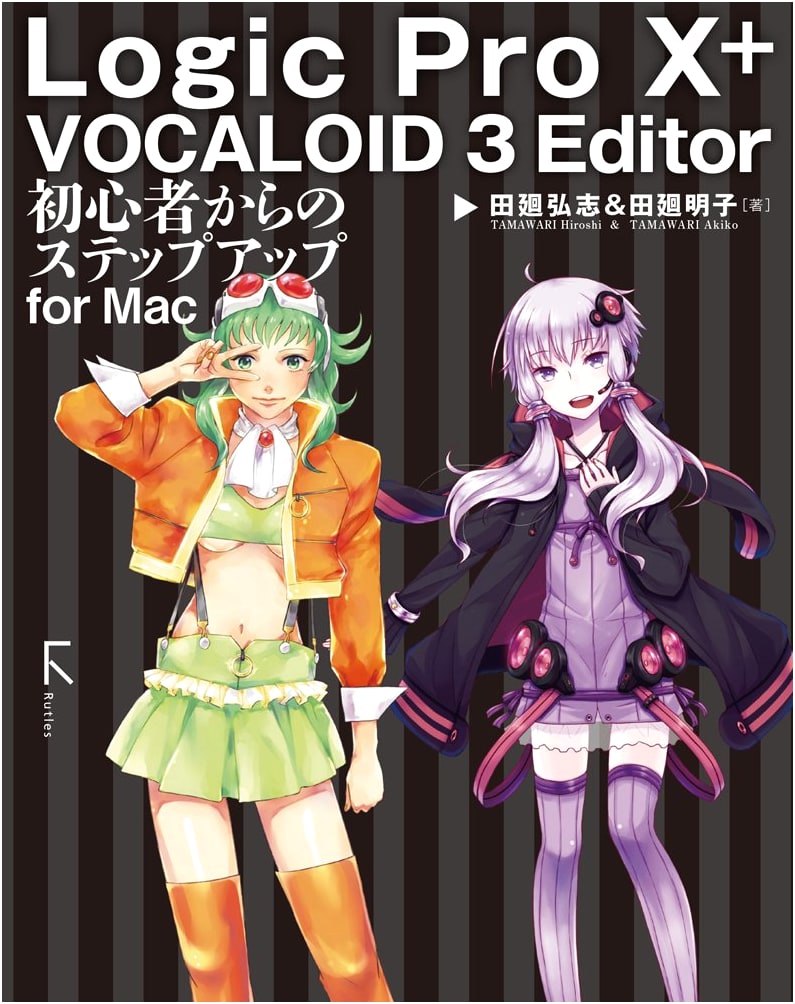 Logic Pro X + VOCALOID 3 Editor: Step Up from Beginner for Mac
