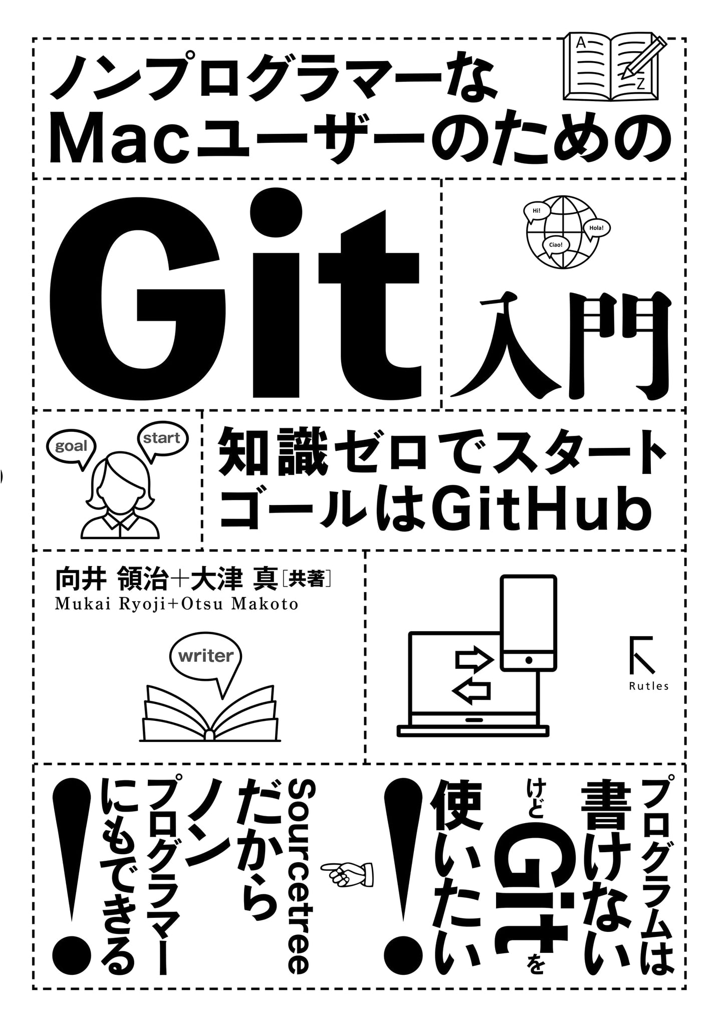 Git for Non-Programmer Mac Users: Start with Zero Knowledge, Goal is GitHub