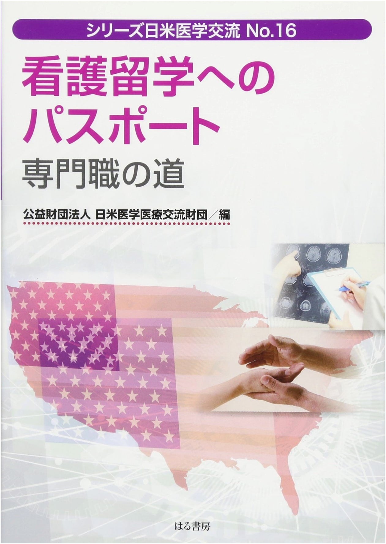 Passport to Nursing Study Abroad (US-Japan Medical Exchange Series No. 16)