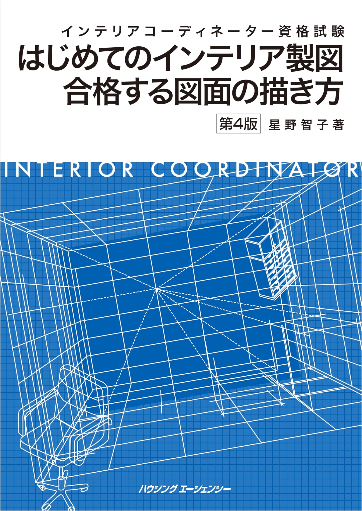 Interior Coordinator Exam Prep: Beginner's Guide to Interior Drafting - Draw to Pass, 4th Ed.