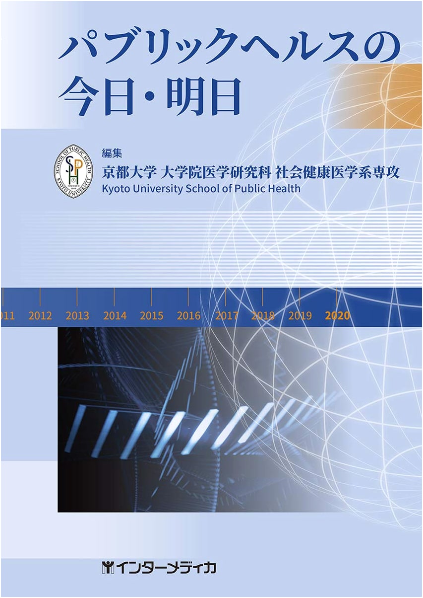 Public Health: Today and Tomorrow