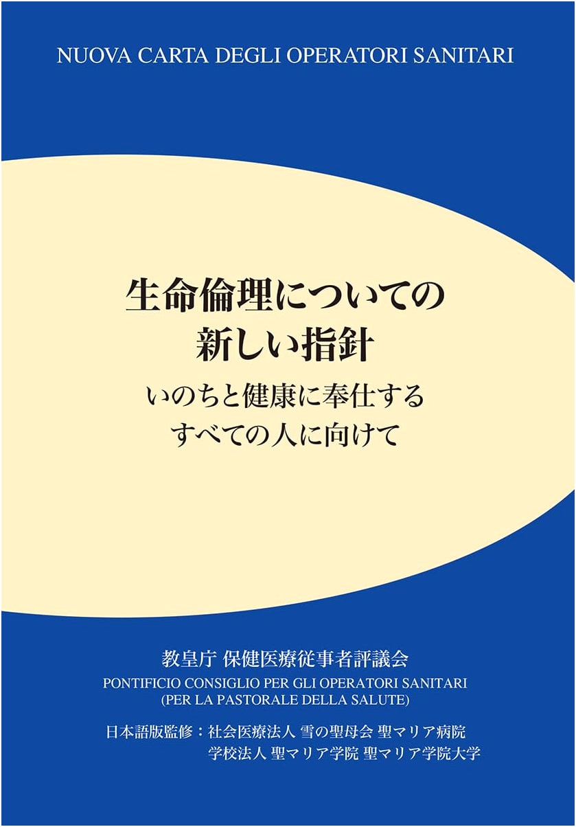 New Guidelines on Bioethics