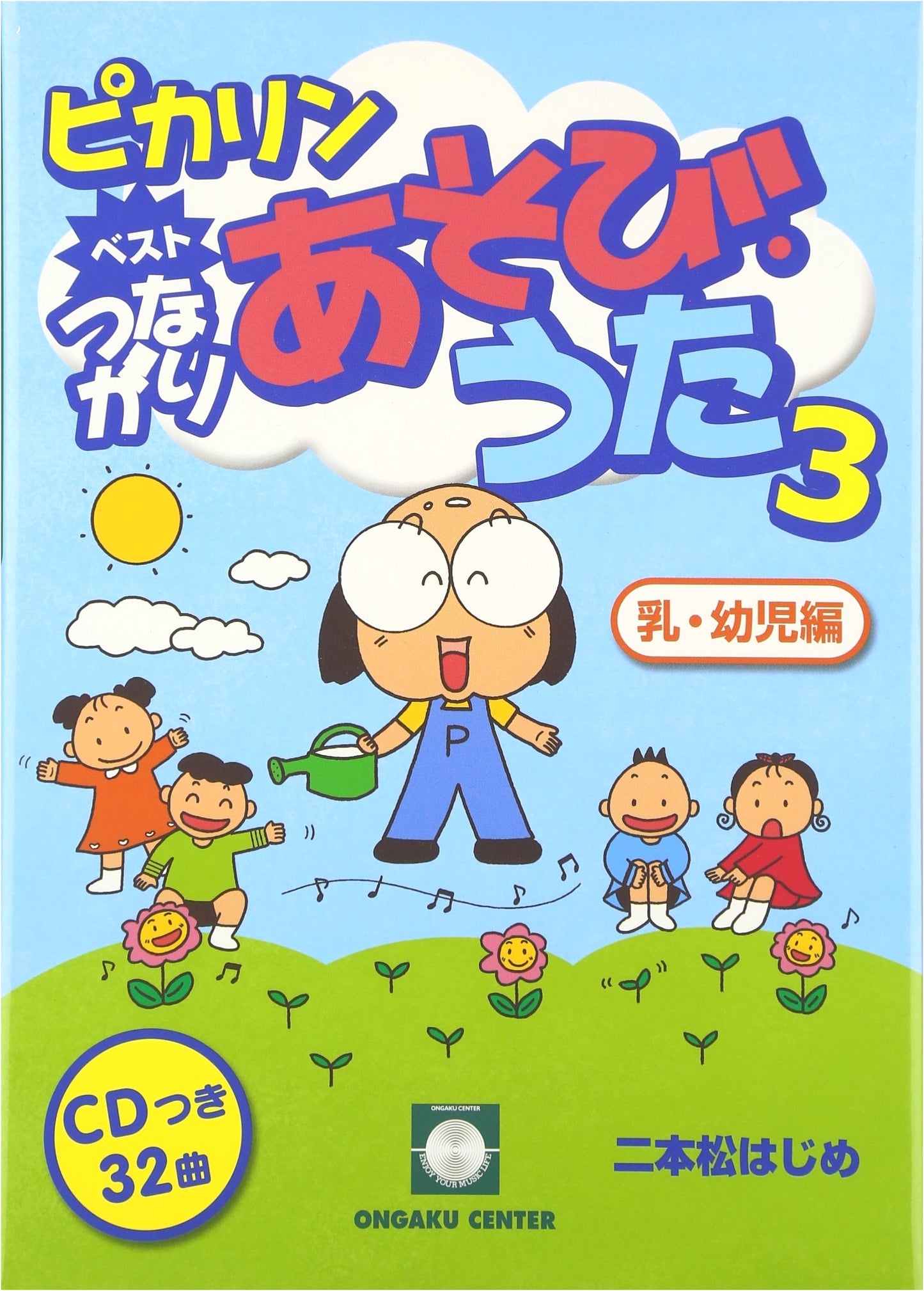 CD Book: Pikarin Best Connected Play Songs (Vol. 3) Infant & Toddler Edition
