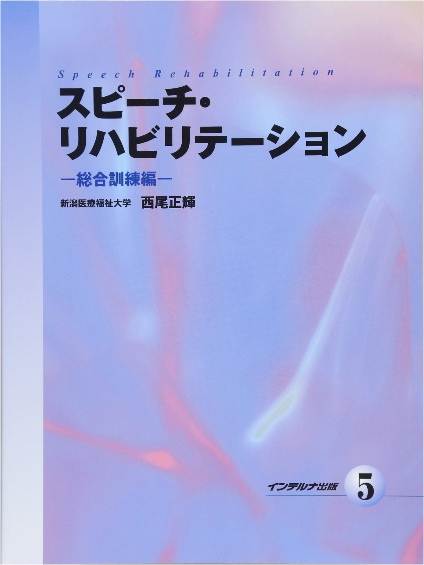 Speech Rehabilitation (Volume 5)
