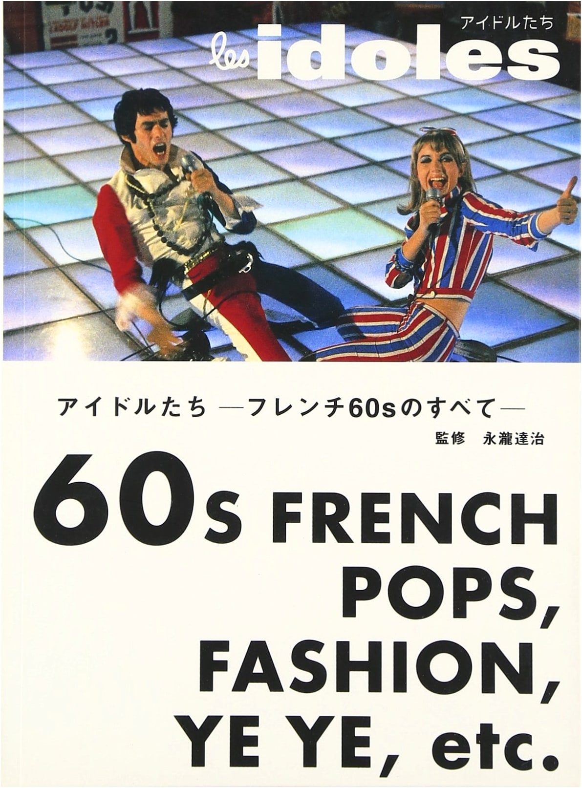 French 60s Pop Idols: A Comprehensive Guide to Mid-Century French Culture