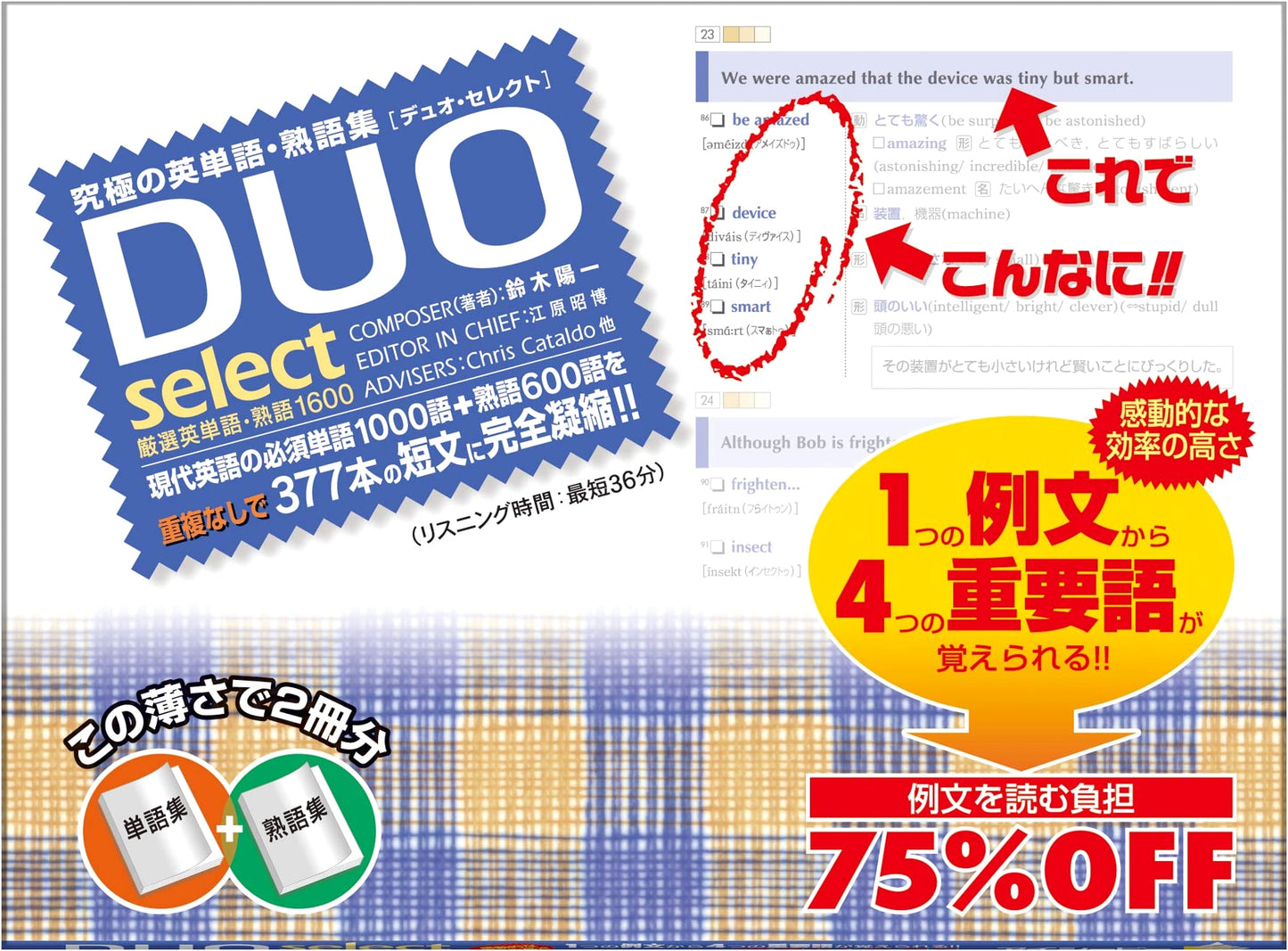 DUO Select: 1600 Carefully Selected English Words and Idioms by Yoichi Suzuki