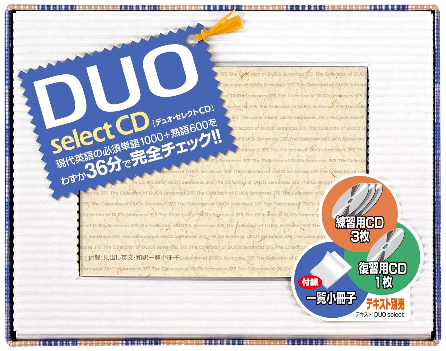 DUO Select CD: Japanese Language Learning Audio Companion