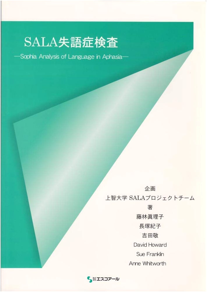 SALA Aphasia Test Manual - Sophia Analysis of Language in Aphasia