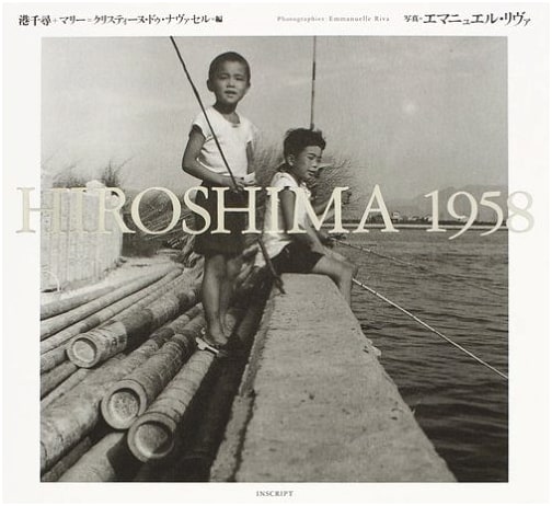 Hiroshima 1958: A Photographic Record
