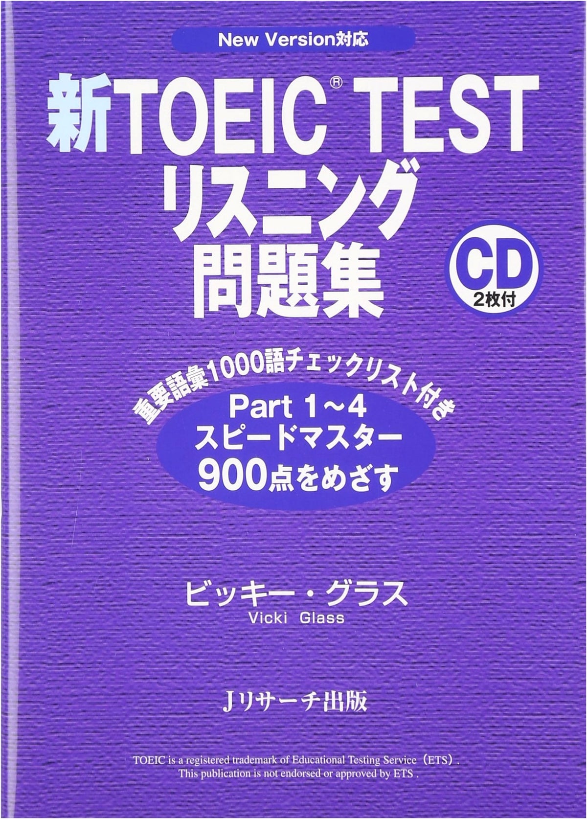New TOEIC Test Listening Practice Collection: New Version Compatible