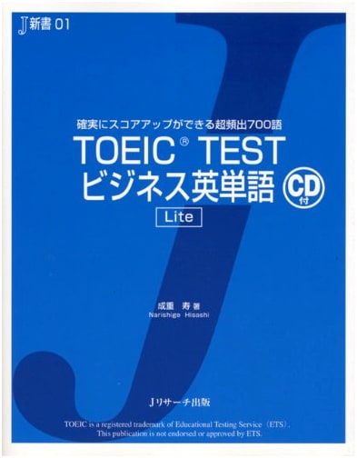 TOEIC Test Business English Vocabulary Lite