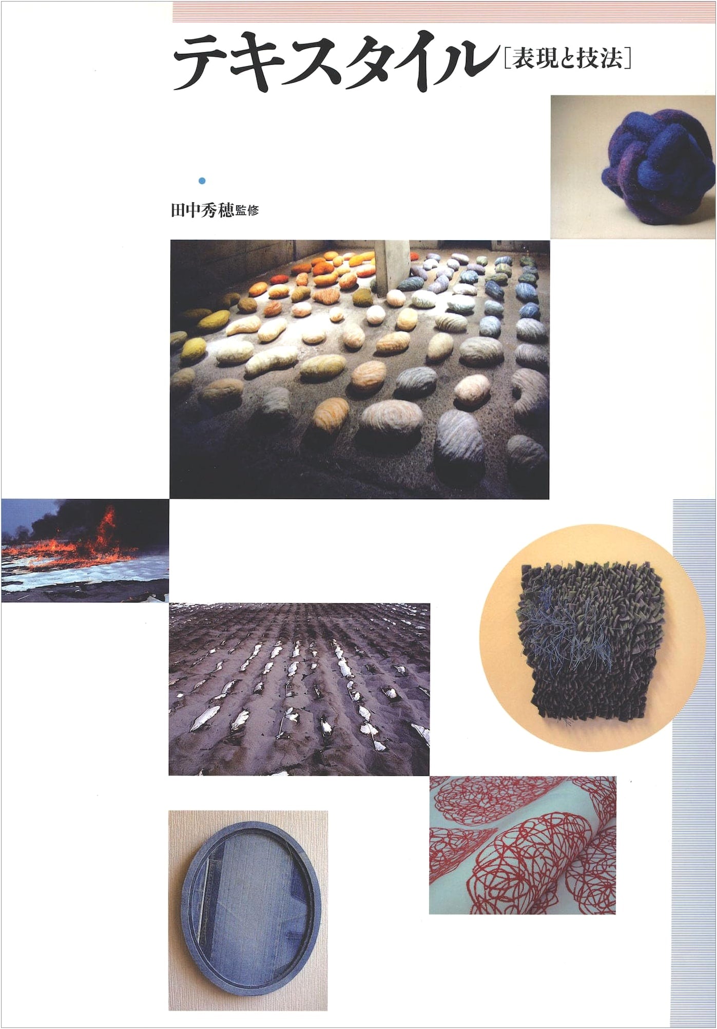 Textiles: Expression and Technique