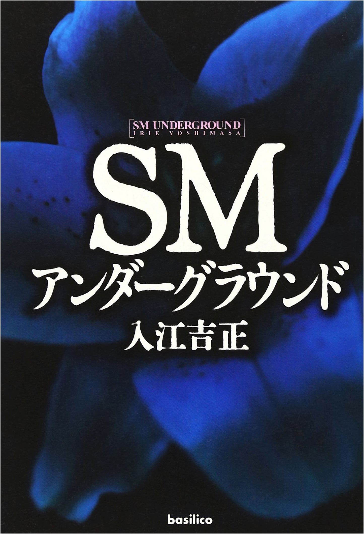 SM Underground by Yoshimasa Irie