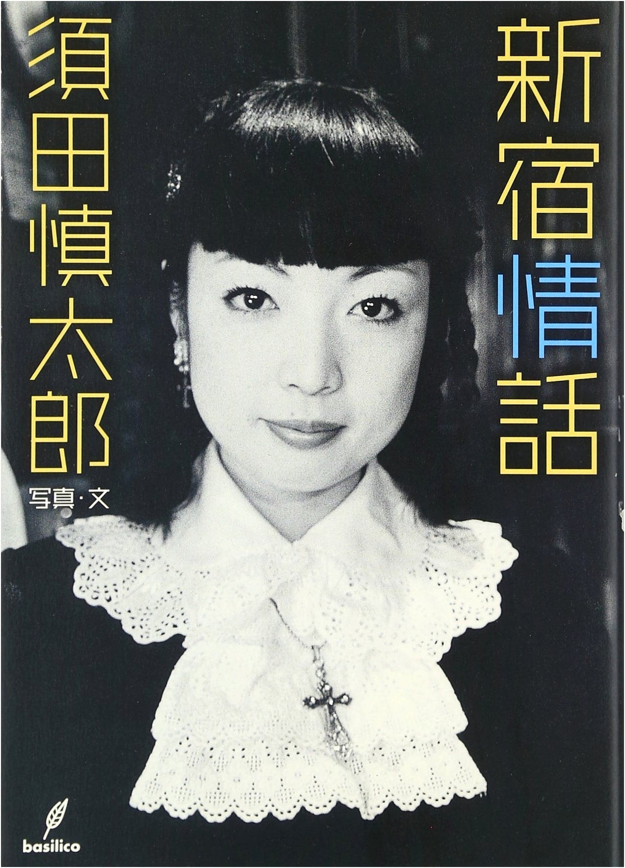Shinjuku Love Stories