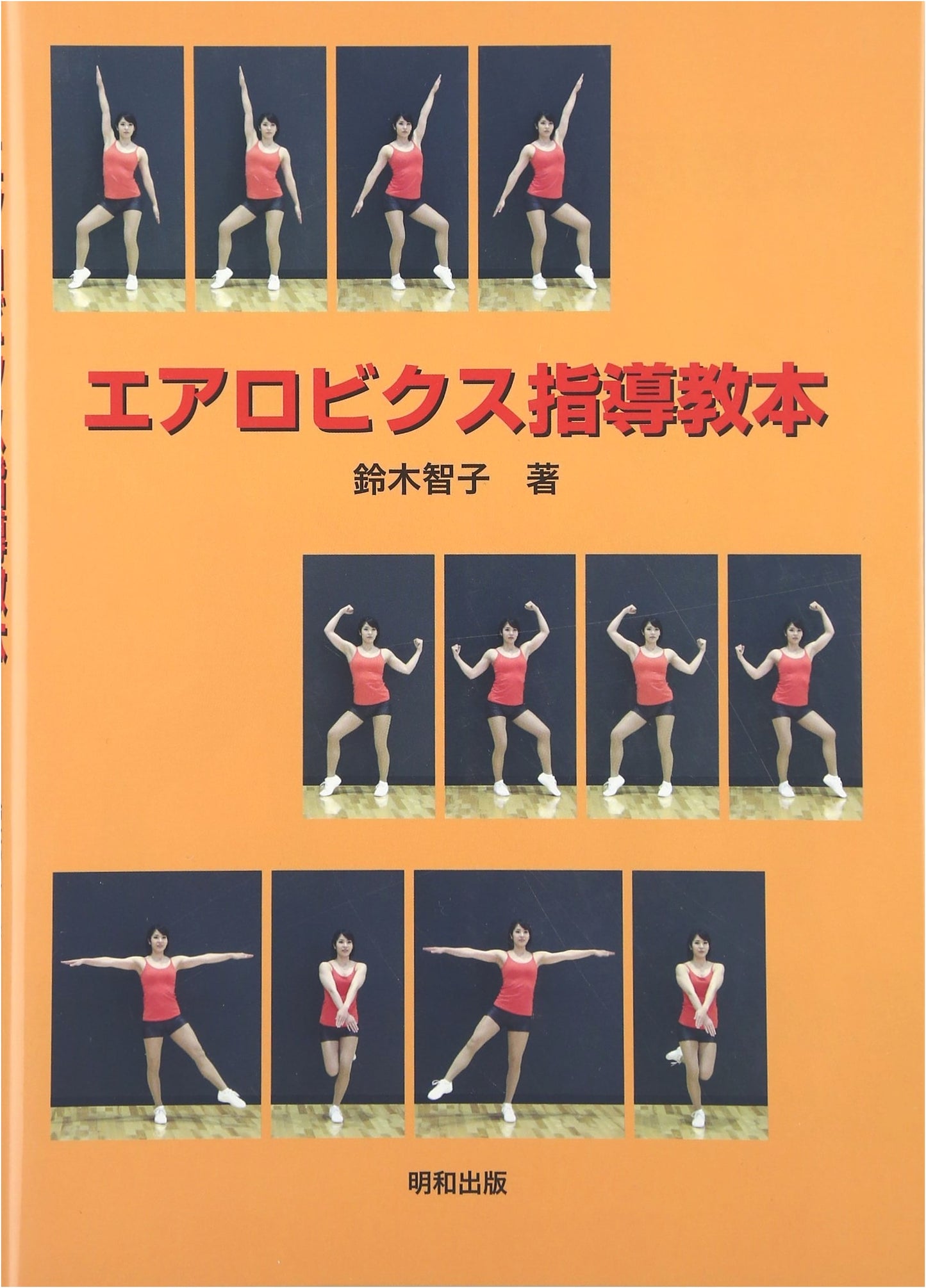 Aerobics Instructor's Handbook
