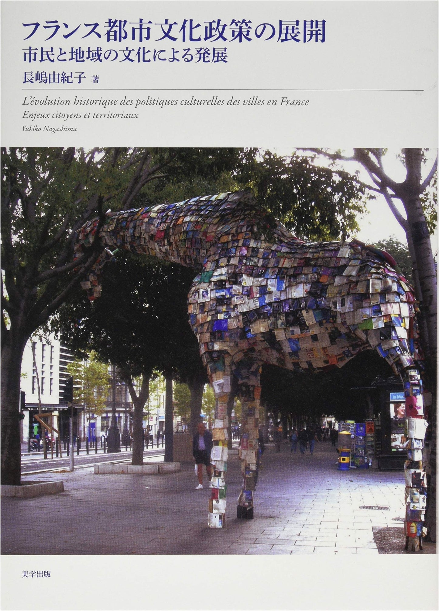 The Evolution of French Urban Cultural Policy