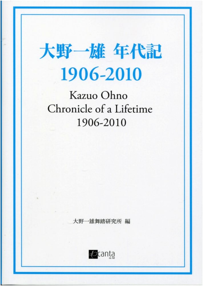 Kazuo Ohno Chronicle of a Lifetime: 1906-2010