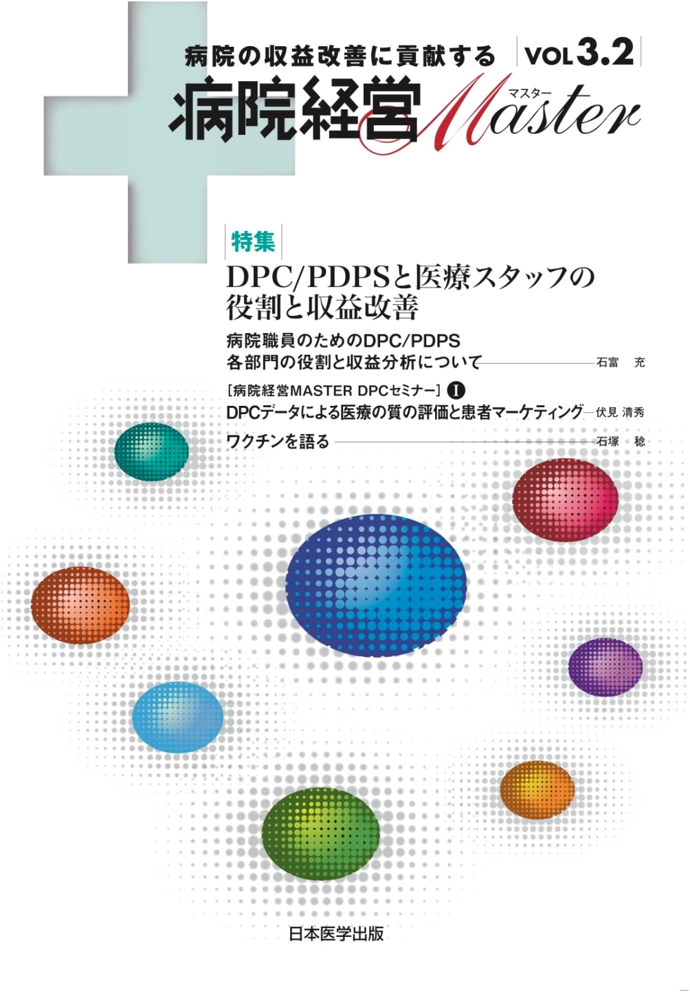 Hospital Management MASTER VOL 3.2