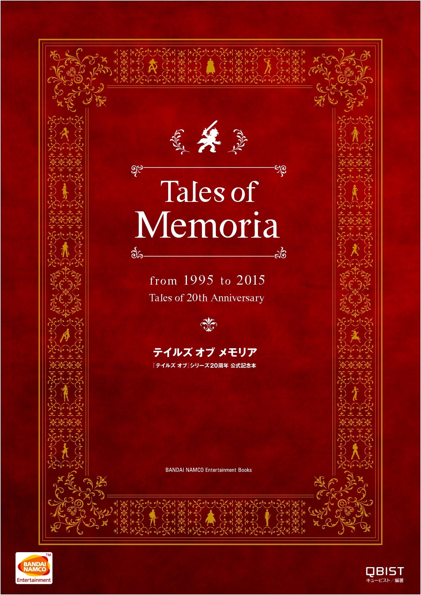 Tales of Memoria: Tales of Series 20th Anniversary Official Memorial Book