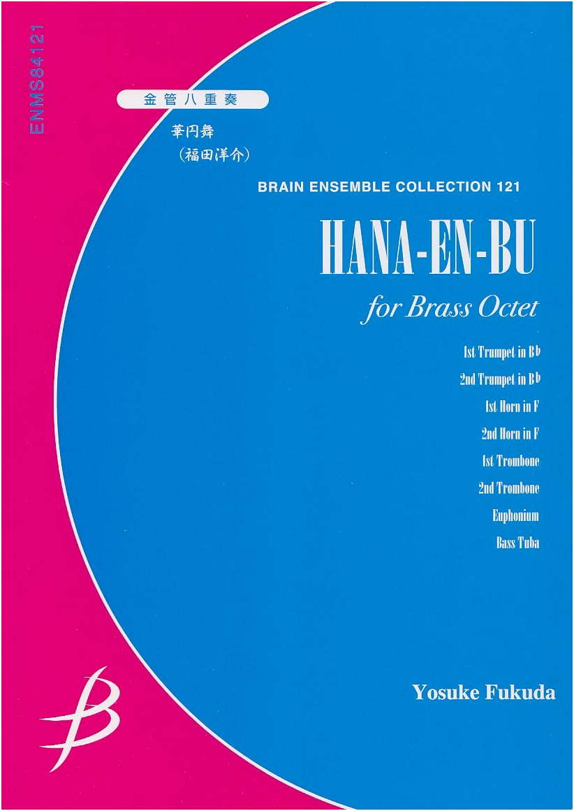 Brass Octet: "Kaenbu" (Circle Dance) by Yosuke Fukuda