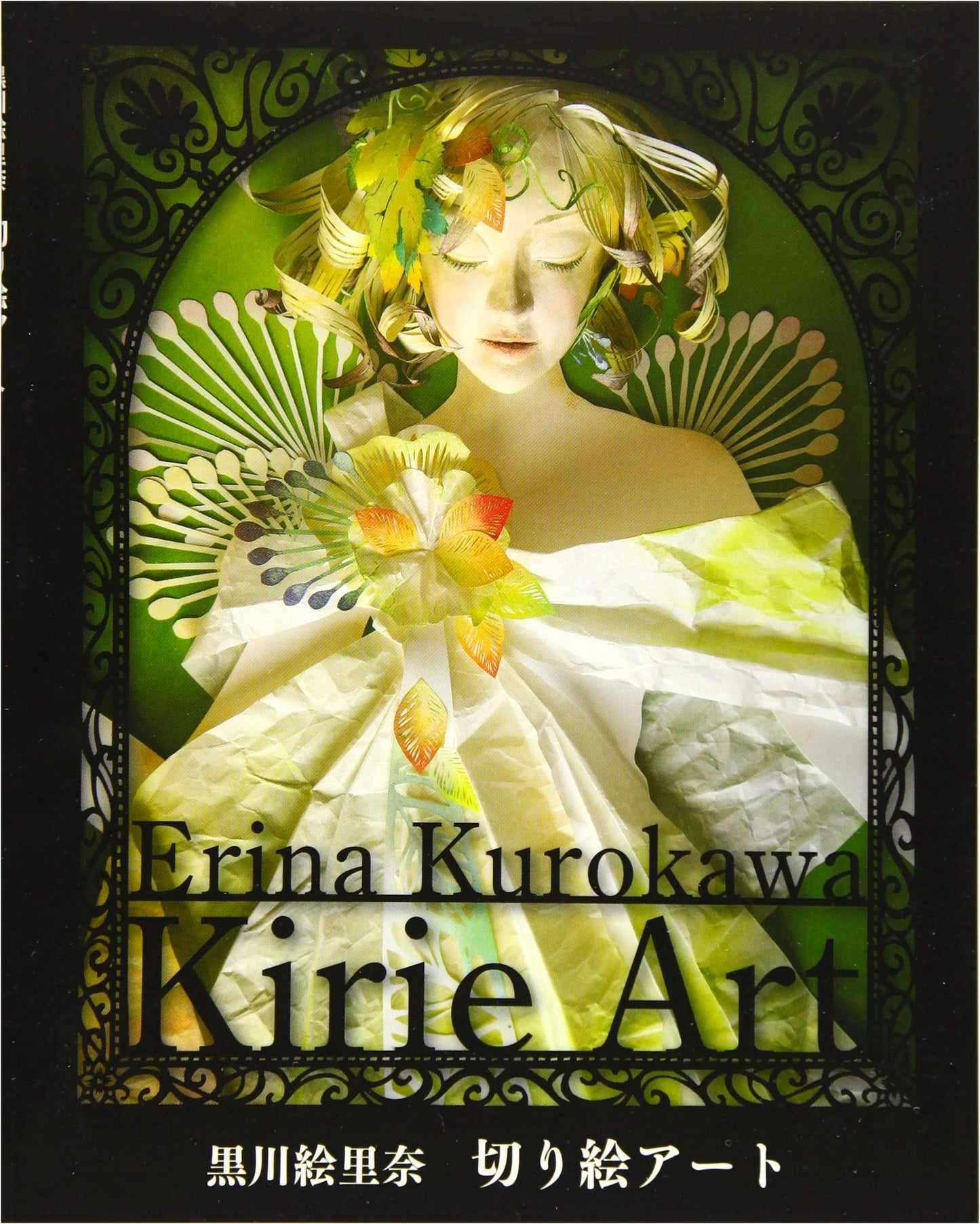 Erina Kurokawa: Japanese Paper-Cut Art Collection