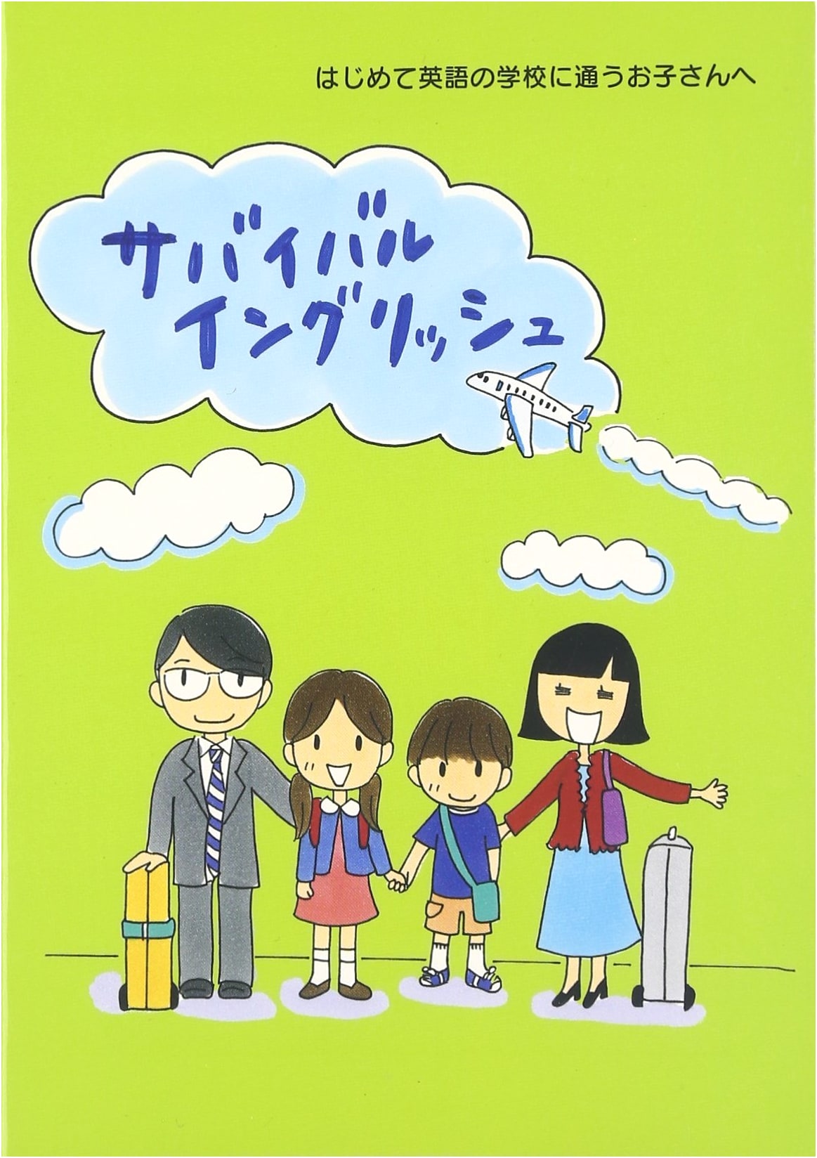 Survival English for Kids: First-Time English School Companion