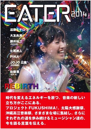 EATER 2014 REBIRTH