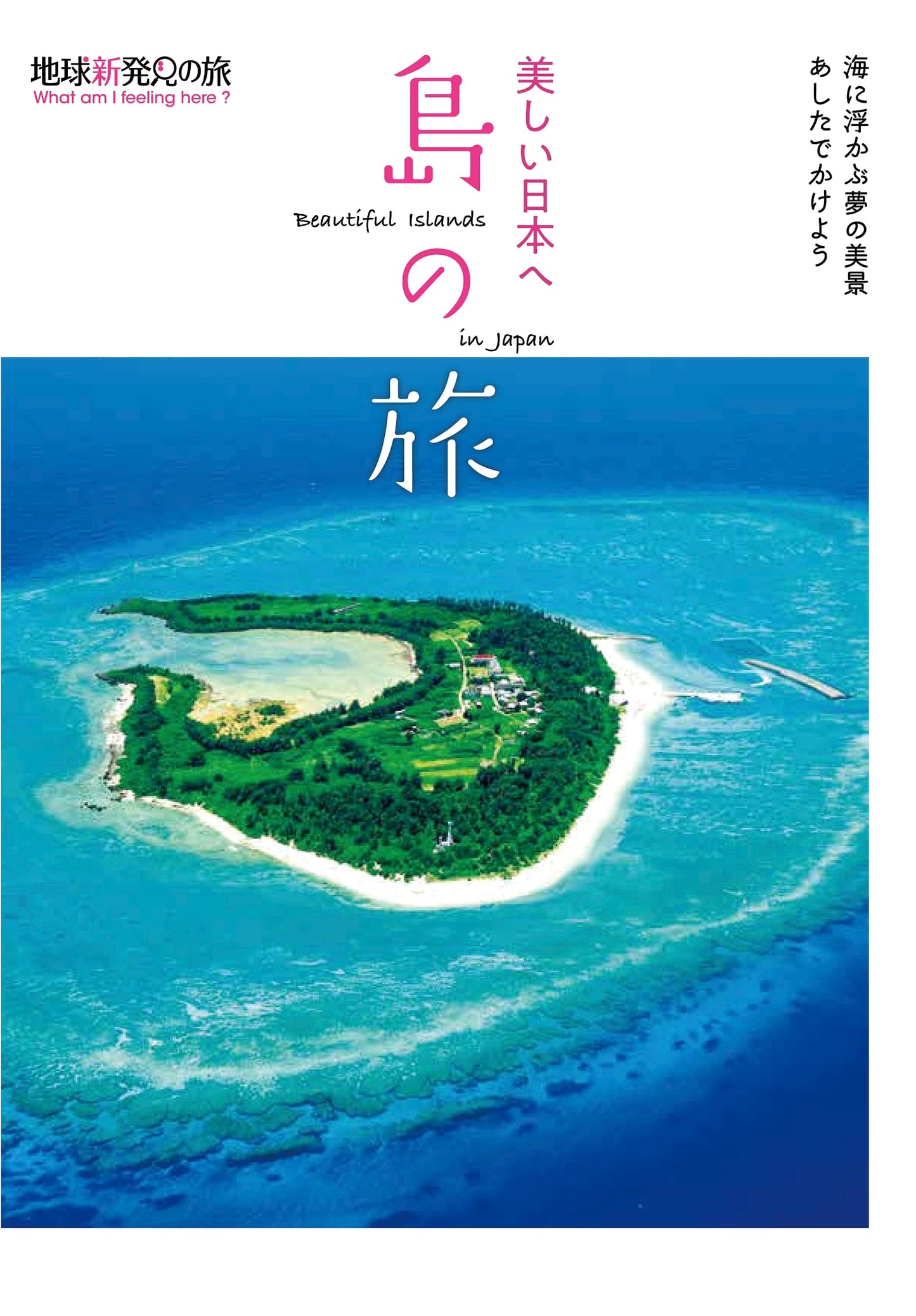Journey to Beautiful Japanese Islands: Discovering New Earth