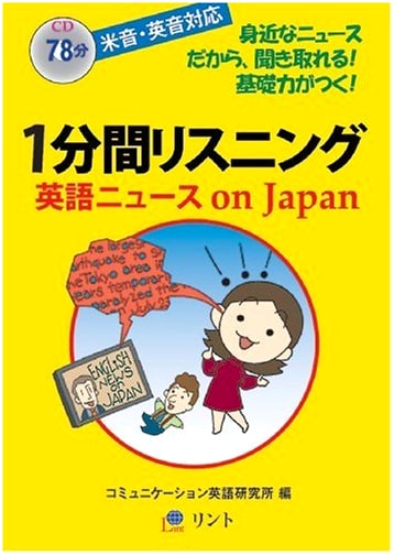 One-Minute Listening: English News on Japan (with CD)