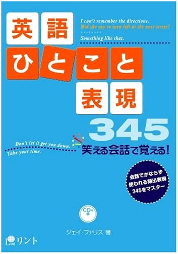 Handy English Expressions: Learn with Hilarious Conversations! The Handy345 (with CD)
