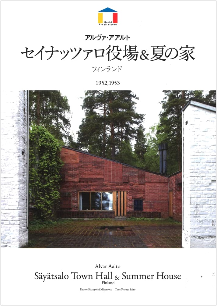 Alvar Aalto: Säynätsalo Town Hall & Summer House (World Architecture)