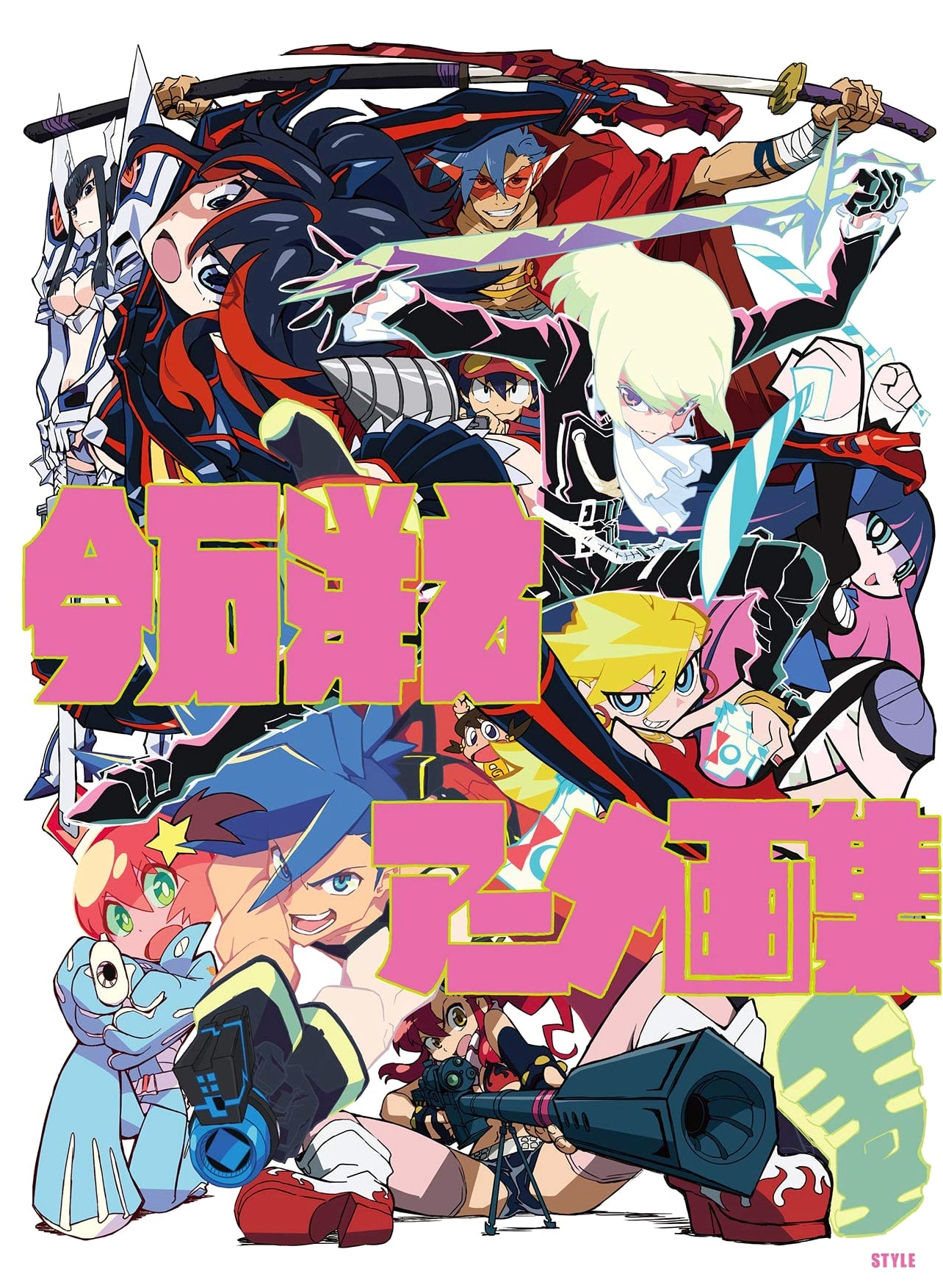 Hiroyuki Imaishi Animation Art Collection