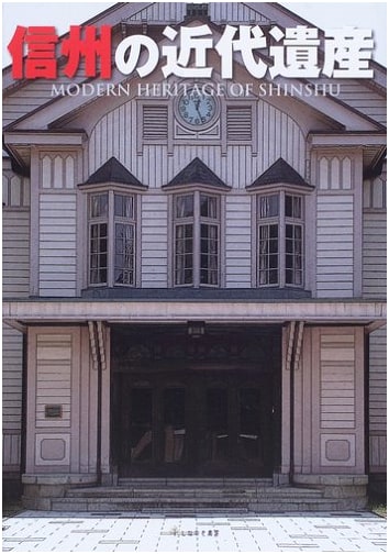 Modern Heritage of Shinshu