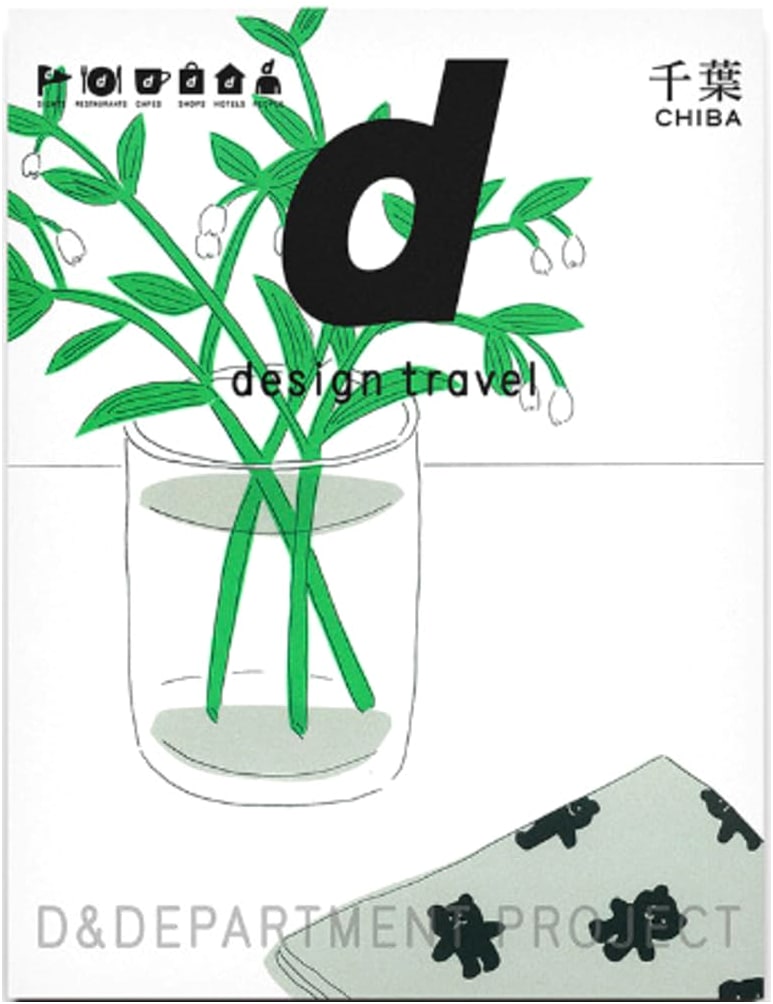 d design travel: Chiba Prefecture