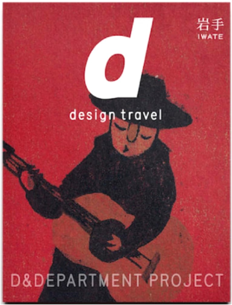 d design travel: Iwate Prefecture Guide