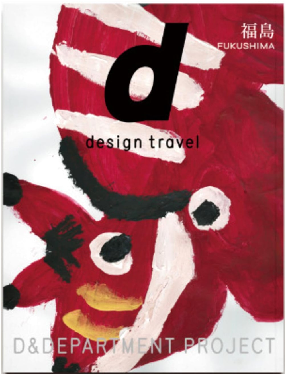 d design travel: Fukushima by D&DEPARTMENT PROJECT