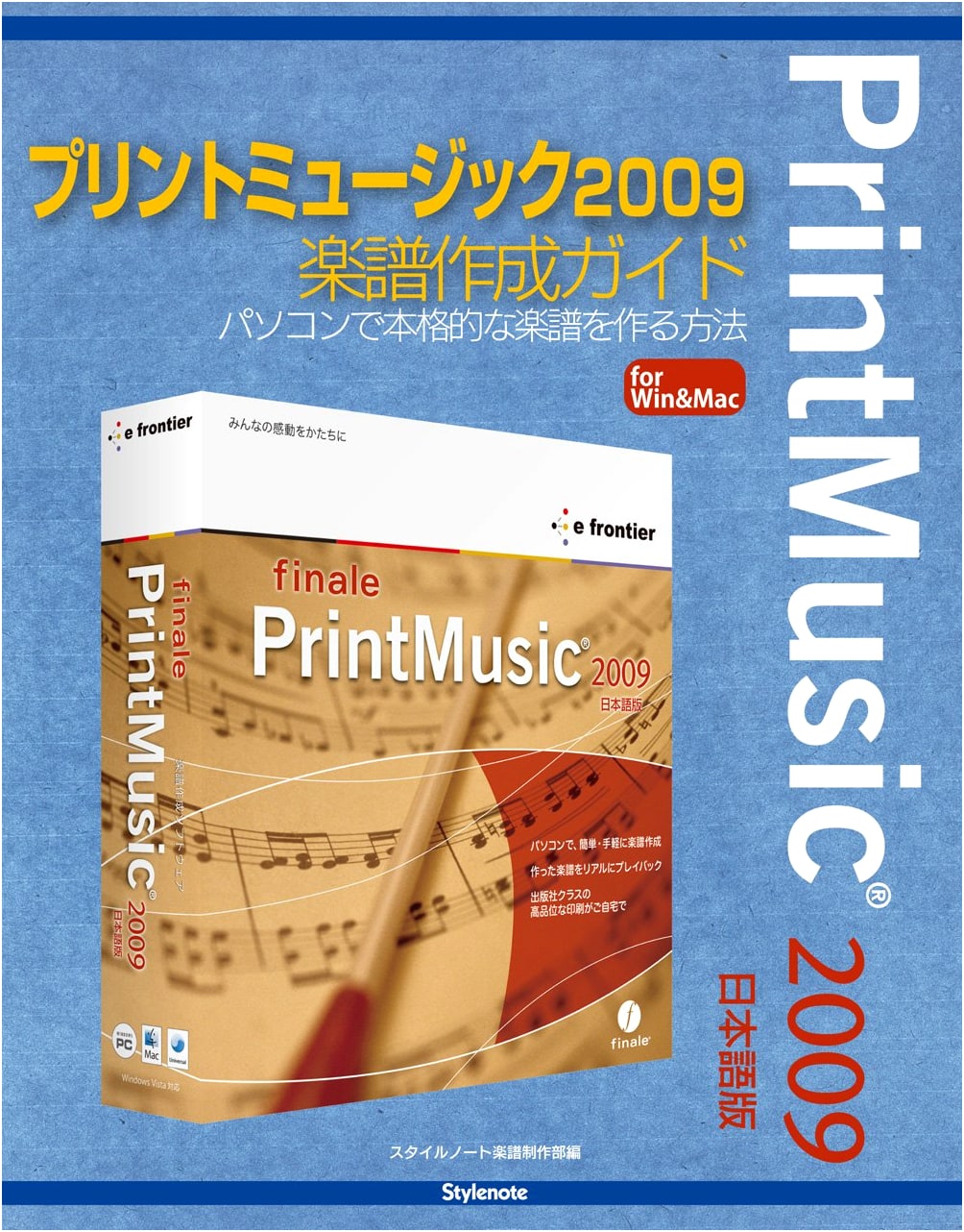 Print Music 2009 Guide: Master Professional Music Score Creation on Your PC
