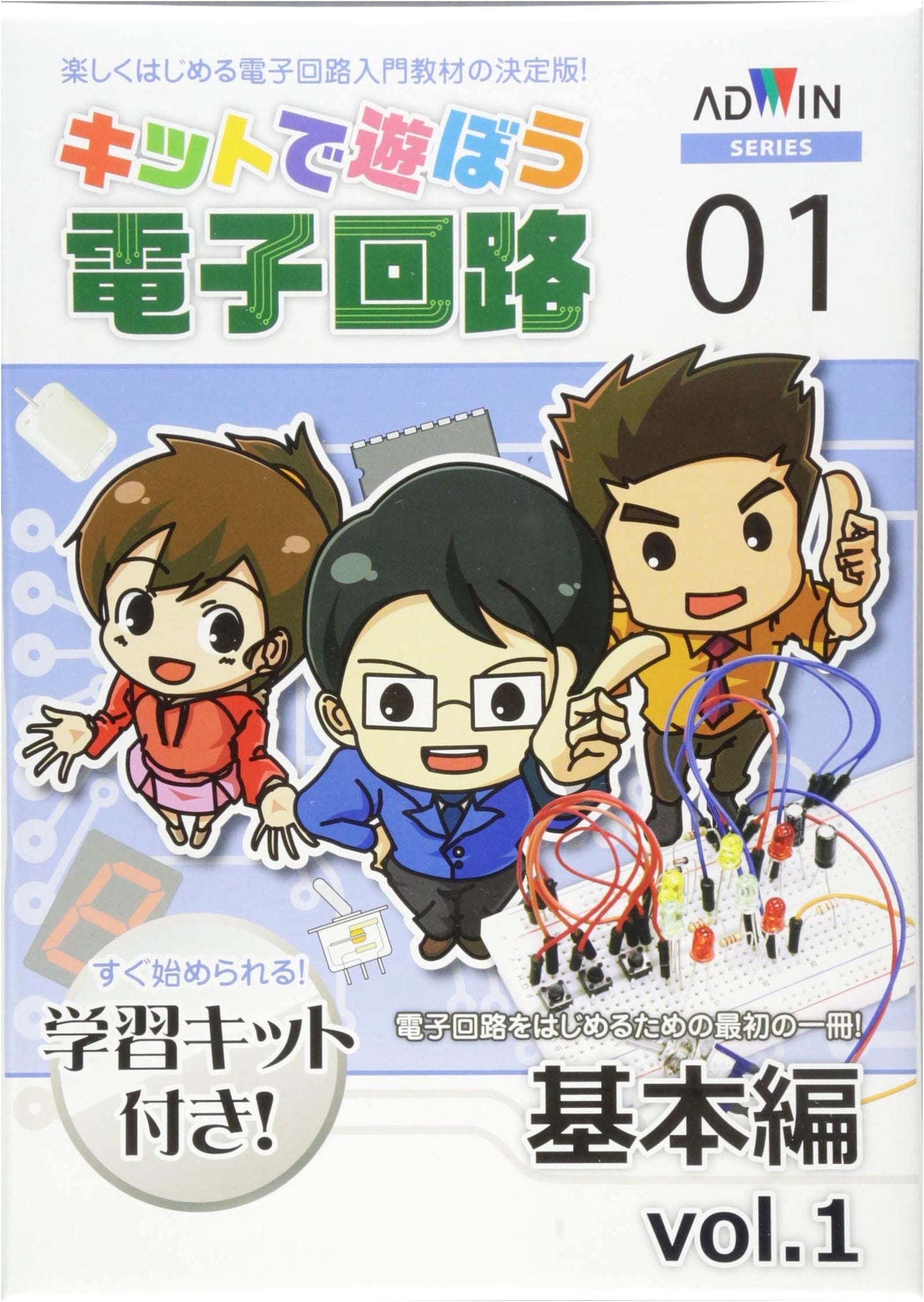 Play with Electronic Circuits: Basic Edition Vol. 1 (Kit + CD)